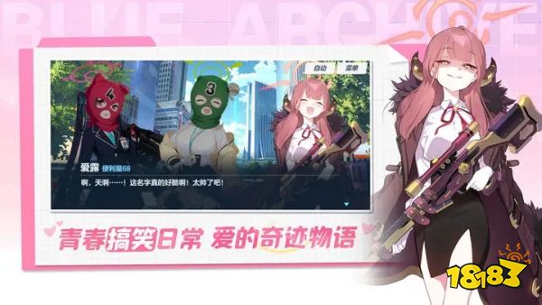 蔚蓝档案正式版
