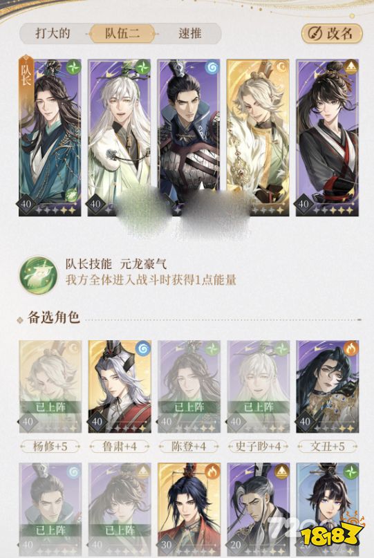 代号鸢4-8关卡怎么打 代号鸢4-8通关打法攻略分享