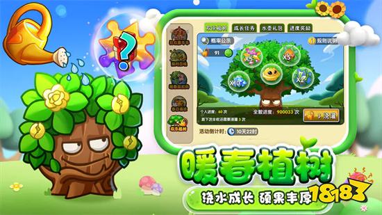 植物大战僵尸2高清版下载安装