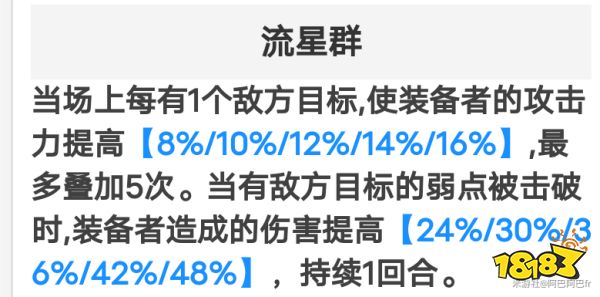 崩坏星穹铁道青雀角色光锥怎么选 青雀角色四星五星光锥推荐大全