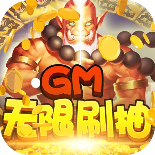 风暴奇兵变态版