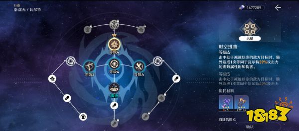 崩坏星穹铁道瓦尔特技能加点顺序 瓦尔特天赋技能及加点详解