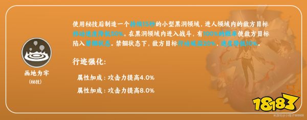 崩坏星穹铁道瓦尔特技能加点顺序 瓦尔特天赋技能及加点详解