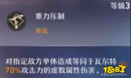 崩坏星穹铁道瓦尔特技能加点顺序 瓦尔特天赋技能及加点详解
