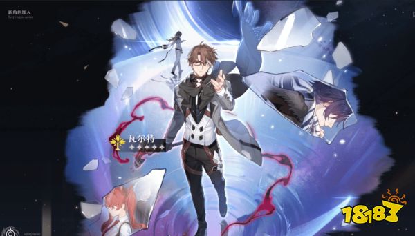 崩坏星穹铁道瓦尔特晋阶材料分享 瓦尔特等级升级材料大全
