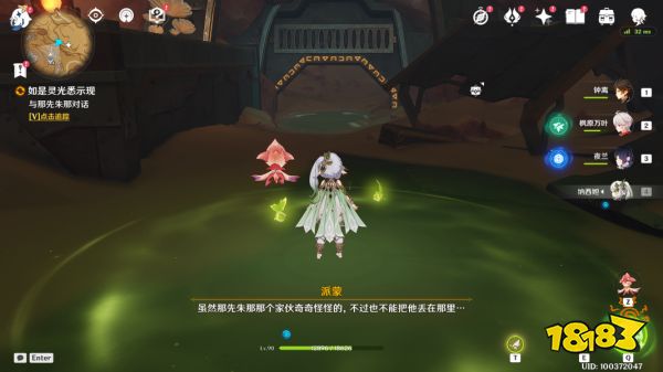 原神如是灵光悉示现任务攻略 如是灵光悉示现任务怎么做