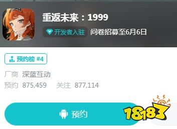 重返未来1999预约地址在哪 重返未来怎么预约