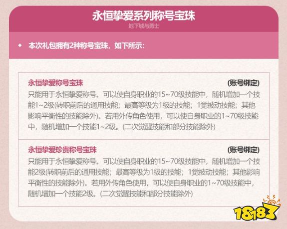 dnf2023五一礼包有什么 dnf2023五一耕耘礼包内容大全汇总
