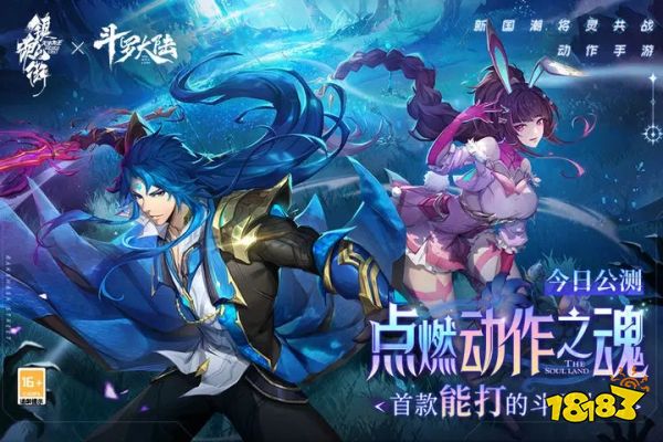 镇魂街天生为王安卓版下载