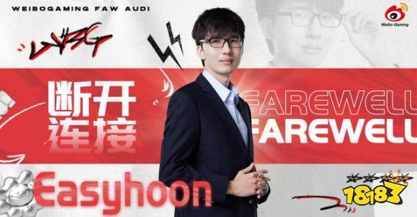 WBG教练是谁 LOLWBG侯爷离队