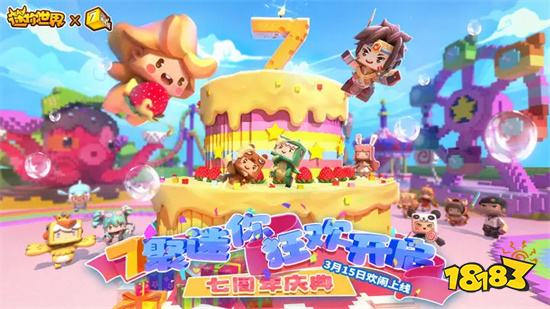迷你世界999999迷你币修改器2023