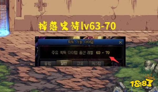 dnf次元回廊名望要求多少 dnf次元回廊名望介绍