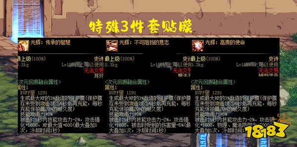 dnf次元回廊名望要求多少 dnf次元回廊名望介绍