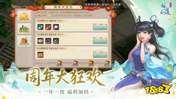 问道手游v2.103.0411下载