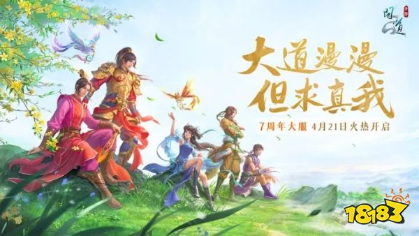 问道手游雷霆版