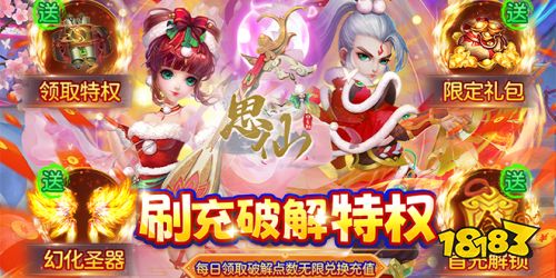 思仙变态版