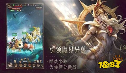 奇迹大天使高爆版下载2023