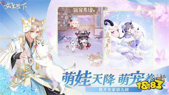 全民养成之女皇陛下官网版