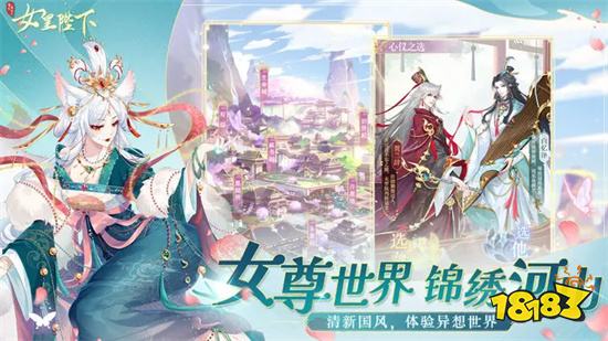 全民养成之女皇陛下APP下载