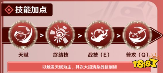 崩坏星穹铁道姬子培养攻略合集 姬子光锥遗器阵容推荐