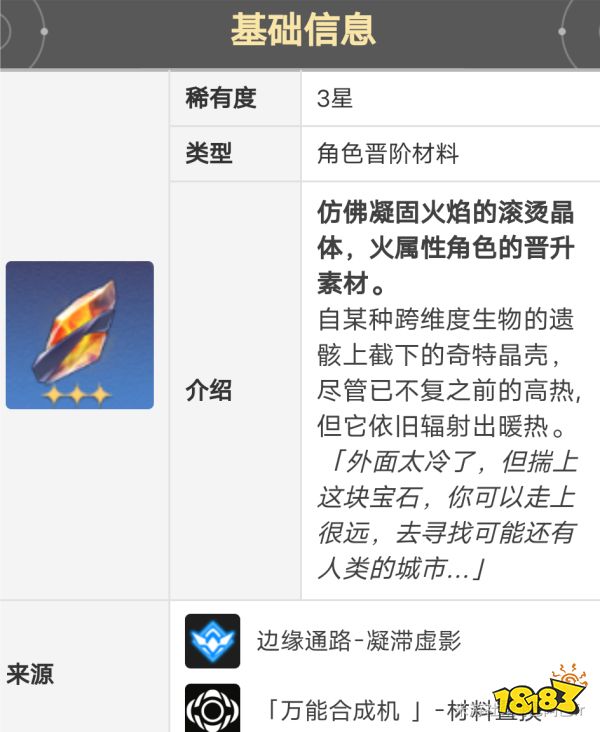 崩坏星穹铁道姬子培养攻略合集 姬子光锥遗器阵容推荐
