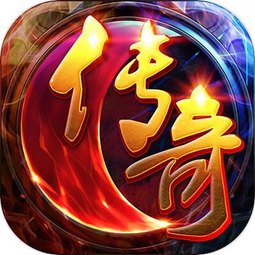 韩版超变传奇65535级手游
