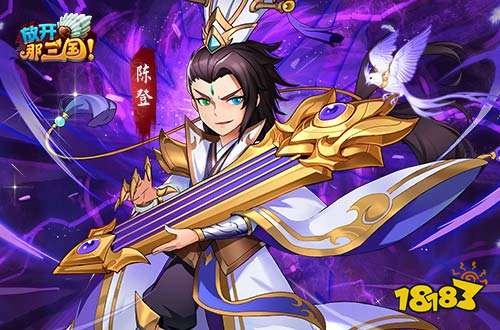 《放开那三国》4月版本全新名将、秘宝进阶等提前爆料