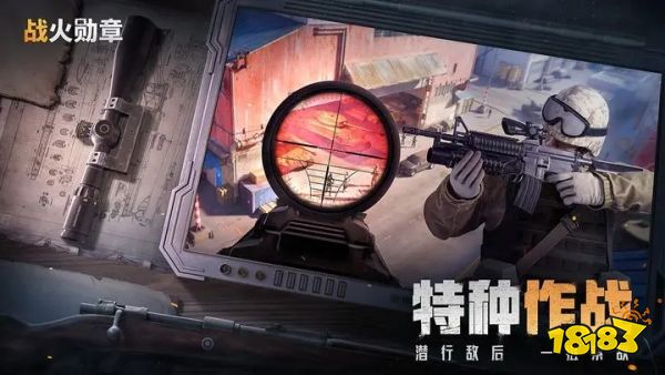 战火勋章官网下载