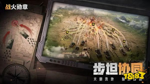 战火勋章最新下载
