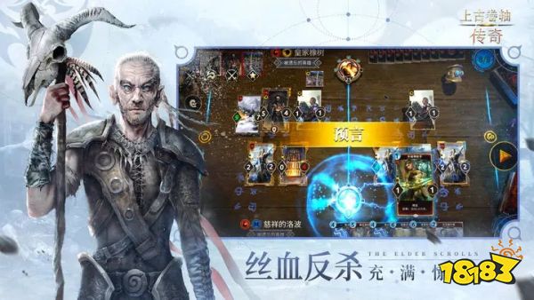 上古卷轴传奇正版下载