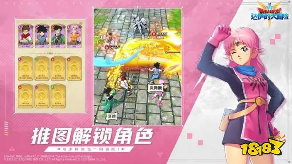 勇者斗恶龙:达伊的大冒险下载