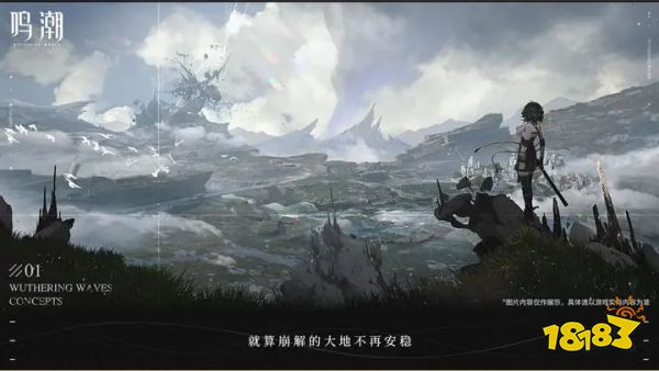 鸣潮首发下载