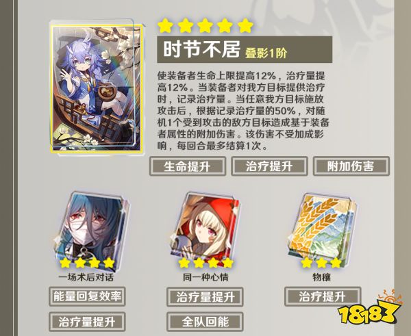 崩坏星穹铁道娜塔莎光锥推荐 娜塔莎用什么光锥好