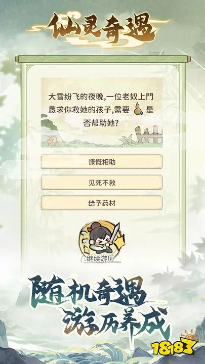 我的门派免费下载