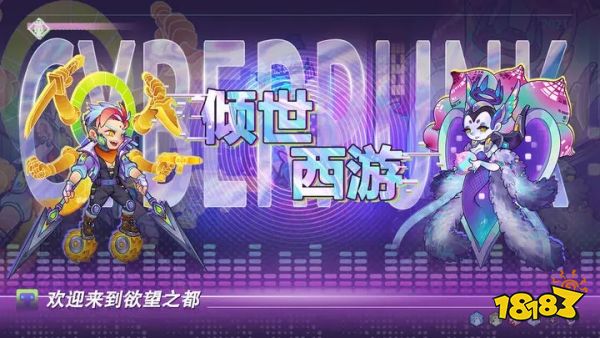 倾世西游正版