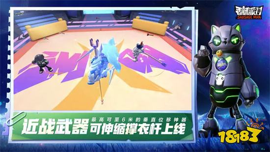 香肠派对国际服下载最新版2023