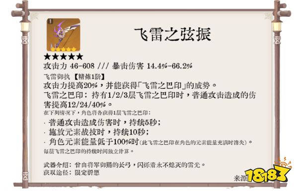 原神宵宫武器推荐 宵宫武器用什么好