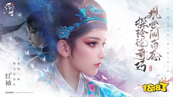 女性向巨头又一次秀肌肉,《浮生忆玲珑》给出了“99分的答卷”?