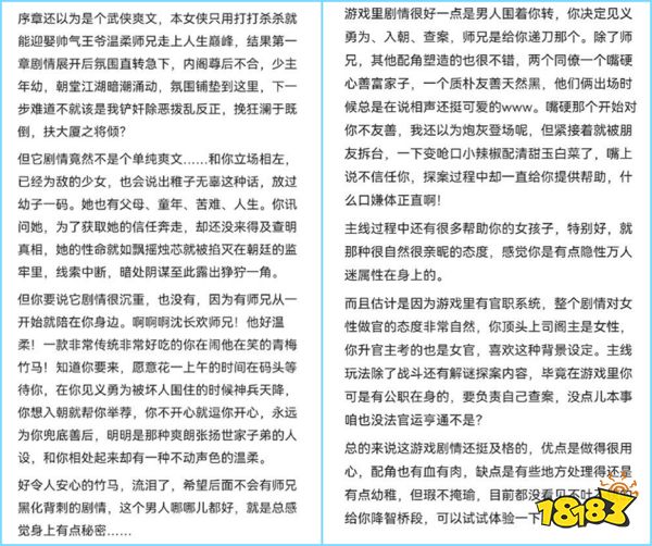 女性向巨头又一次秀肌肉,《浮生忆玲珑》给出了“99分的答卷”?