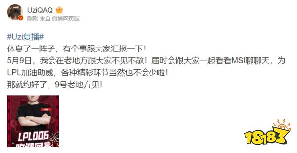 uzi在哪里直播 2023uzi直播介绍