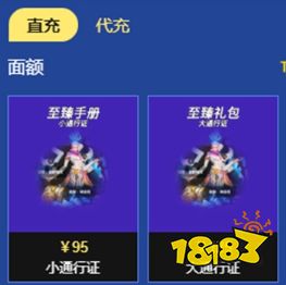 火炬之光无限通行证区别是啥 无限通行证区别介绍