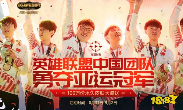 lol亚运会什么时候开始 2023亚运会lol比赛时间