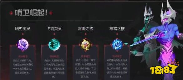 火炬之光无限s3新技能有什么 s3新技能介绍