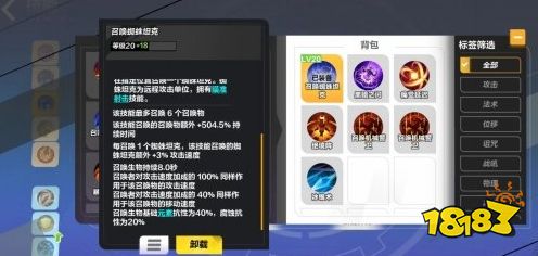 火炬之光无限机械警卫和蜘蛛哪个强 机械警卫和蜘蛛介绍