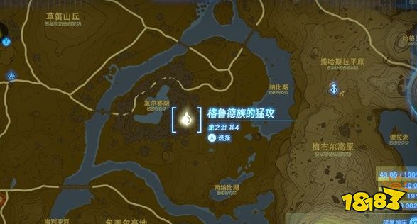 塞尔达传说王国之泪格鲁德族的猛攻龙之泪位置在哪 格鲁德族的猛攻冒险回忆触发位置攻略