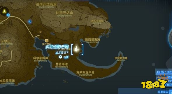 塞尔达传说王国之泪索尼娅的悲剧龙之泪位置在哪 索尼娅的悲剧冒险回忆触发位置攻略
