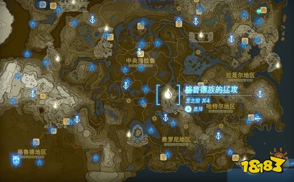 塞尔达传说王国之泪全龙之泪收集地图 全龙之泪冒险回忆触发位置攻略