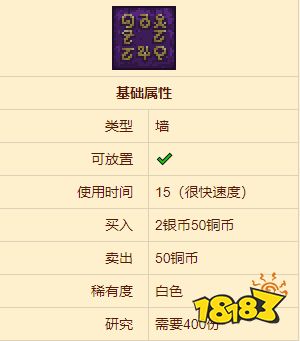 泰拉瑞亚奥术神符墙怎么获取 奥术神符墙的作用介绍