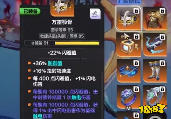 火炬之光无限圣枪2怎么玩自走雷 圣枪2玩自走雷攻略