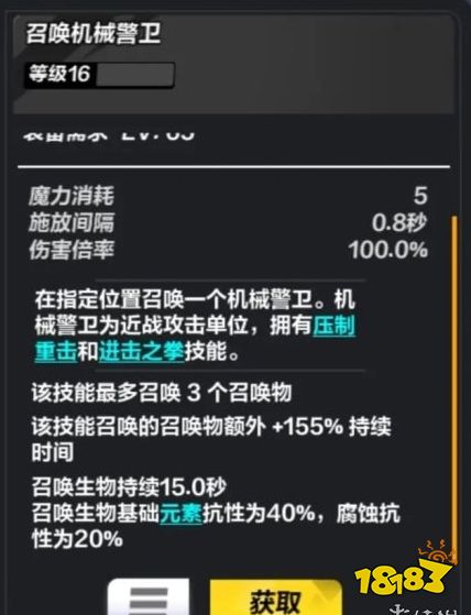 火炬之光无限召唤蜘蛛流怎么玩 召唤蜘蛛流玩法介绍